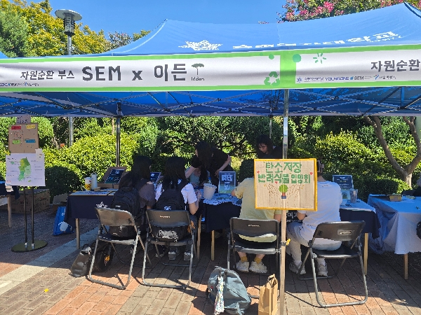 2025학년도 2학기 환경 동아리 행사 참여 대표이미지